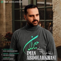 دانلود آهنگ ایمان عبداله خانی حیران